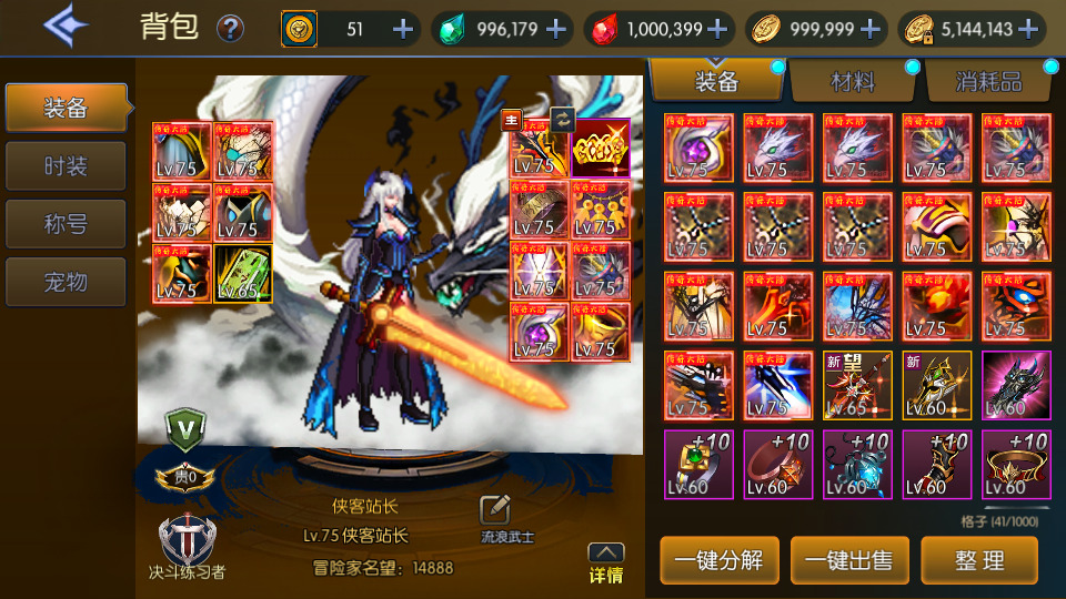 图片[4]-经典横版闯关手游【情怀之传奇大陆阿拉德】最新整理Linux手工服务端+安卓苹果双端+管理后台+GM授权后台+搭建教程-侠隐阁源码