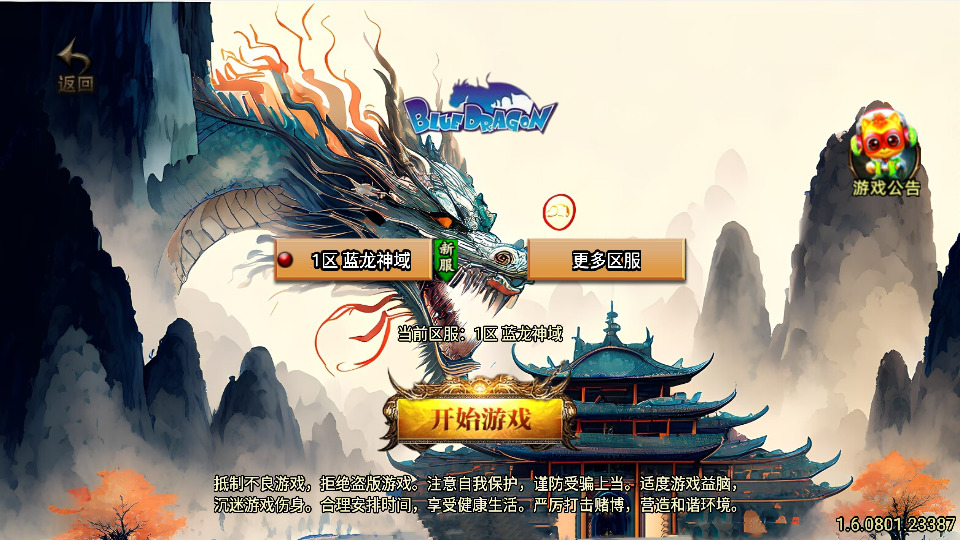 战神引擎传奇手游【蓝龙神域九阶神龙中变[白猪3]】最新整理Win系特色服务端+安卓苹果双端+GM授权物品后台+搭建教程-侠隐阁源码