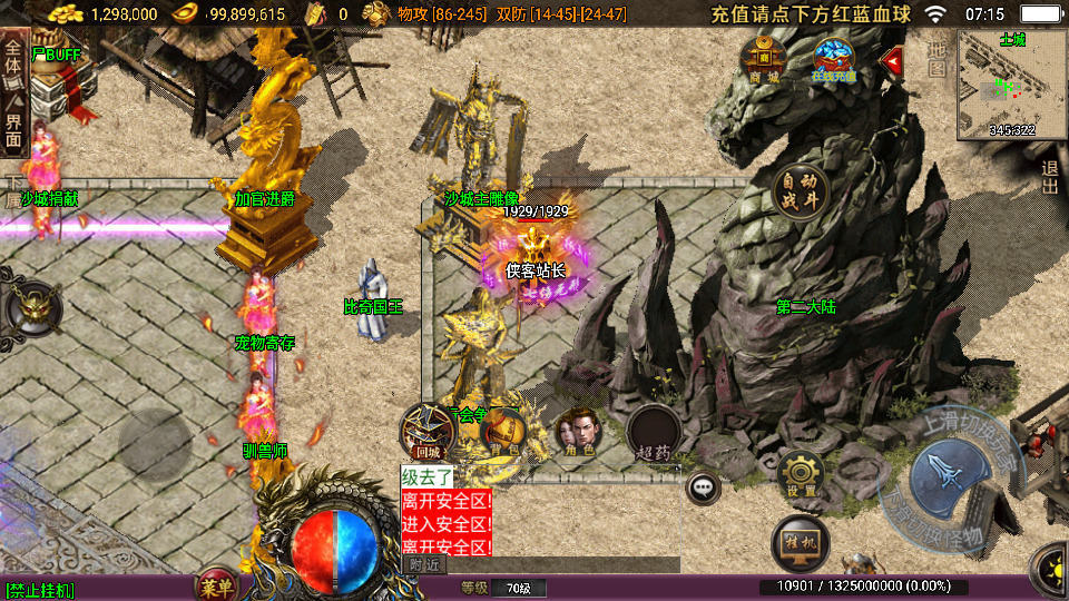 图片[6]-战神引擎传奇手游【蓝龙神域九阶神龙中变[白猪3]】最新整理Win系特色服务端+安卓苹果双端+GM授权物品后台+搭建教程-侠隐阁源码