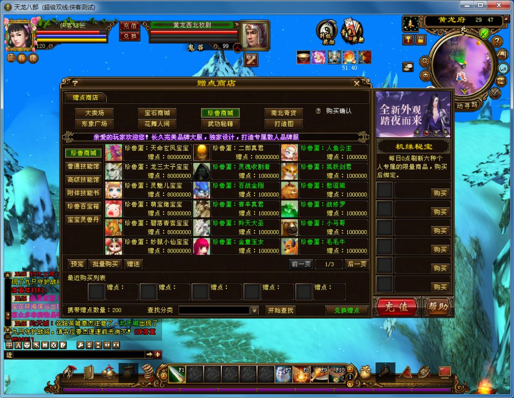 图片[9]-经典端游【天龙八部之天下至尊】最新整理Linux手工服务端+PC客户端+GM工具+搭建教程-侠隐阁源码