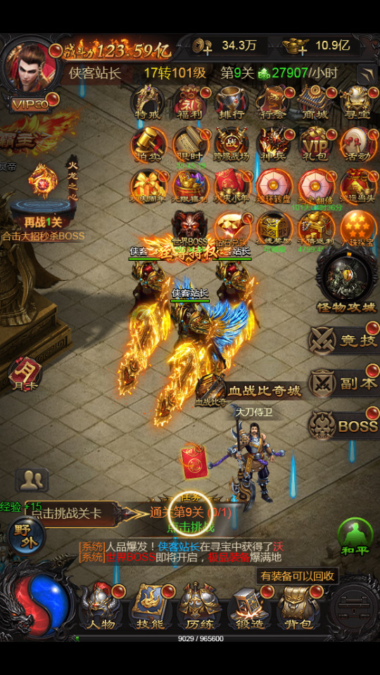 图片[9]-三网雷霆H5游戏【雷霆龙珠版H5】最新整理Linux手工服务端+GM后台+搭建教程-侠隐阁源码