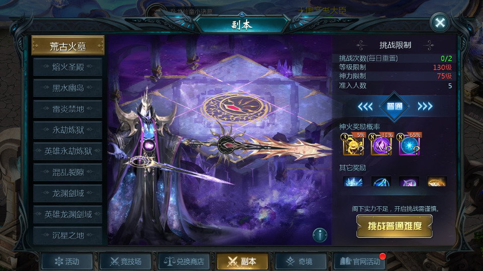 图片[9]-1655互通魔域【巅峰魔域】最新整理WIN系半手工服务端+本地验证+本地注册+全套工具+搭建教程-侠隐阁源码