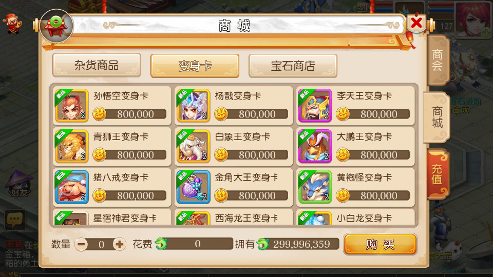 图片[7]-MT3换皮梦幻【永恒西游】最新整理Linux商业开服手工服务端+安卓苹果双端+GM后台+搭建教程-侠隐阁源码