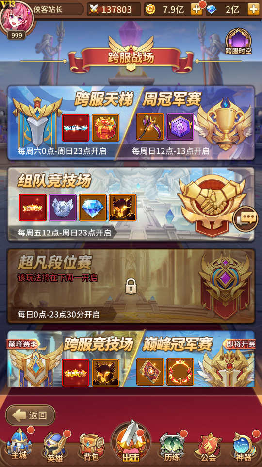 图片[9]-稀有二次元卡牌回合手游【异能宝石6阵容内购版】最新整理Linux手工服务端+GM授权后台+安卓+搭建教程-侠隐阁源码