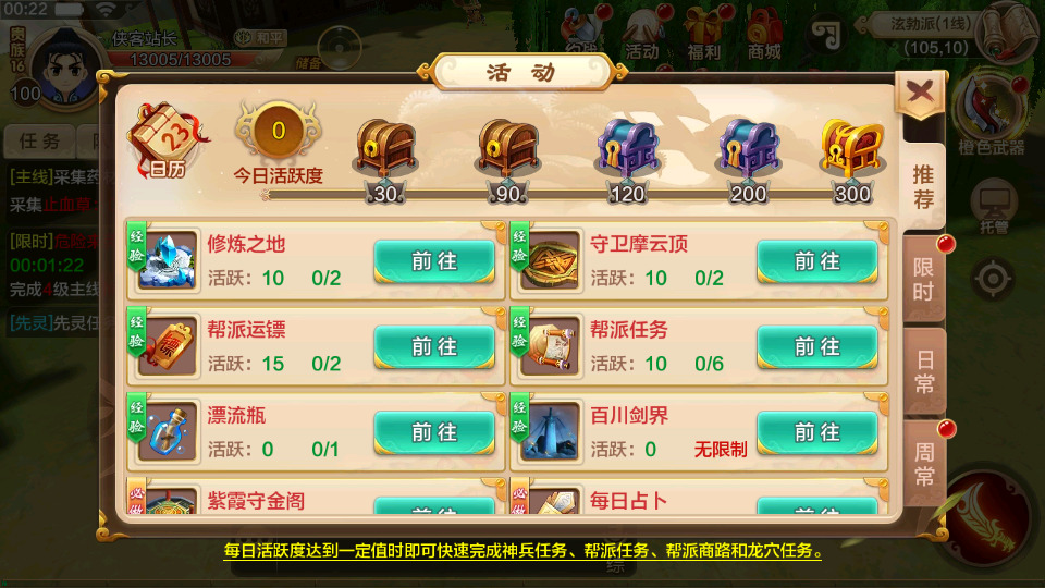 图片[9]-Q萌经典怀旧手游【热血江湖情9职业】最新整理Linux手工服务端+Win一键服务端+GM后台+安卓苹果双端+搭建教程-侠隐阁源码