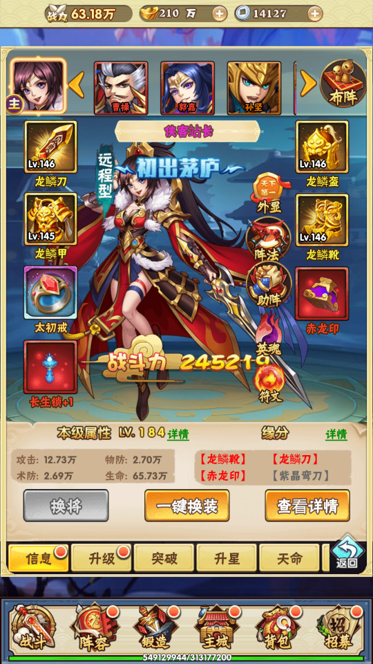 图片[4]-三网H5游戏【超级三国纪H5】最新整理Win一键服务端+多区跨服+GM授权后台+搭建教程-侠隐阁源码