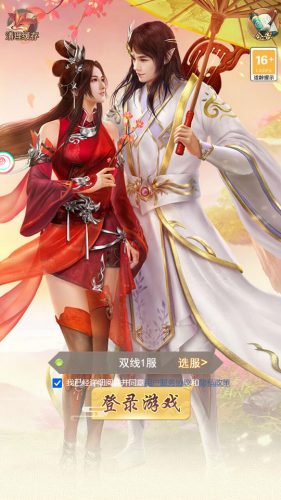 三网唯美仙侠H5游戏【无敌剑域H5】最新整理Linux手工服务端+运营后台+GM授权后台+搭建教程-侠隐阁源码