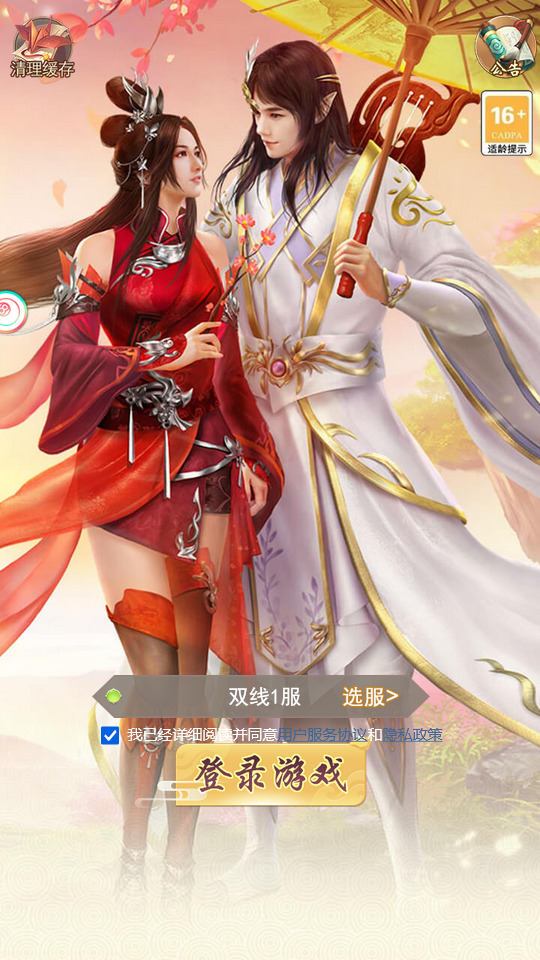 三网唯美仙侠H5游戏【无敌剑域H5】最新整理Linux手工服务端+运营后台+GM授权后台+搭建教程-侠隐阁源码