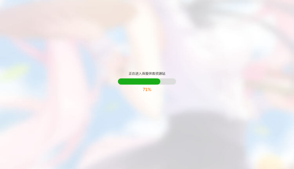 老域名跳转新域名单页网站源码-网站源码论坛-社区综合-侠隐阁源码