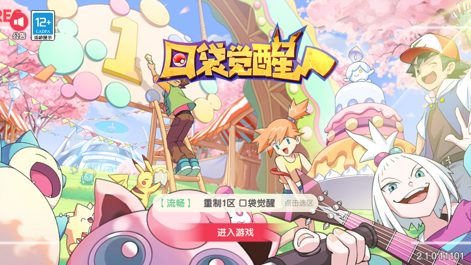 怀旧3D横版卡牌回合手游【口袋重制龙珠联动版】最新整理Ubuntu手工服务端+管理后台+GM授权后台+安卓苹果双端+搭建教程-侠隐阁源码