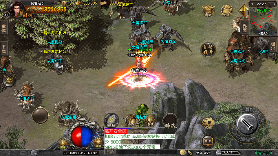 图片[9]-战神引擎传奇手游【豪情火龙灵符版】最新整理Win系特色服务端+安卓苹果双端+GM授权后台+搭建教程-侠隐阁源码