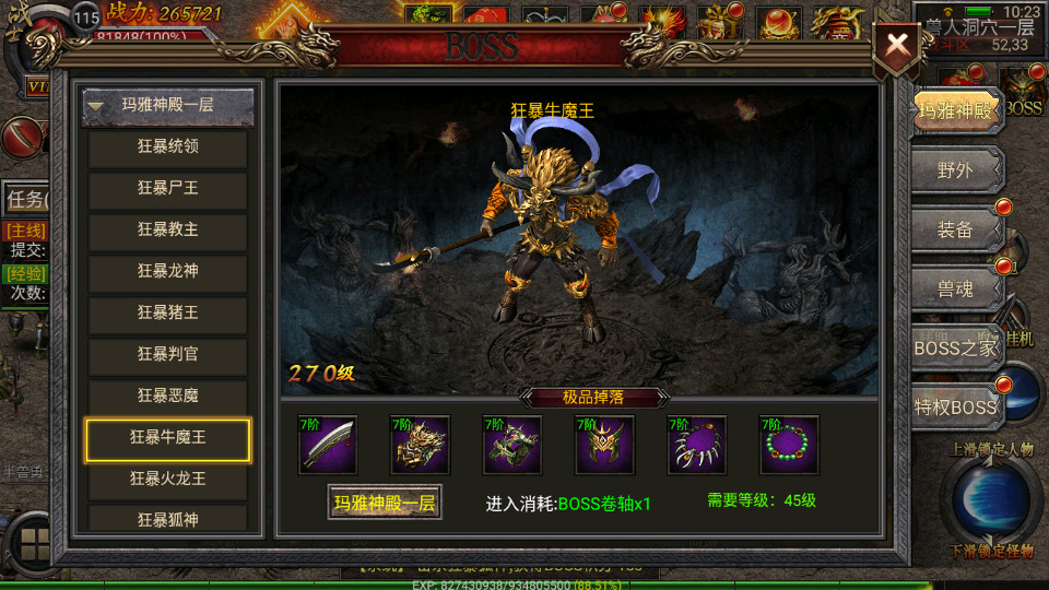 图片[7]-幽冥传奇手游【天魔霸业三职业】最新整理Win一键服务端+安卓苹果双端+GM授权后台+运营后台+搭建教程-侠隐阁源码