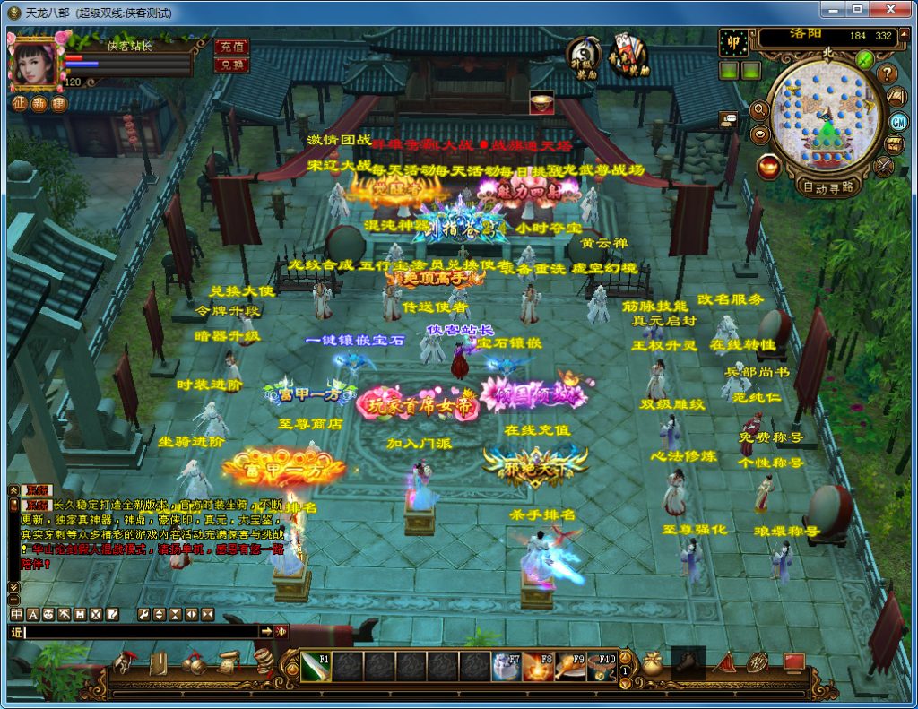 图片[4]-经典端游【天龙八部之天下至尊】最新整理Linux手工服务端+PC客户端+GM工具+搭建教程-侠隐阁源码