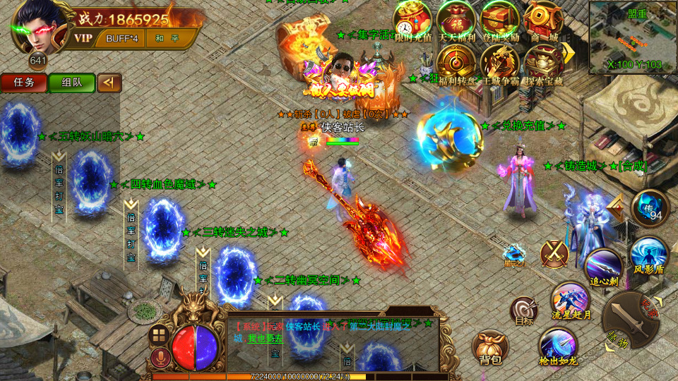 图片[4]-白日门传奇手游【苍穹传世单职业】最新整理Win系特色服务端+安卓+GM后台+搭建教程-侠隐阁源码