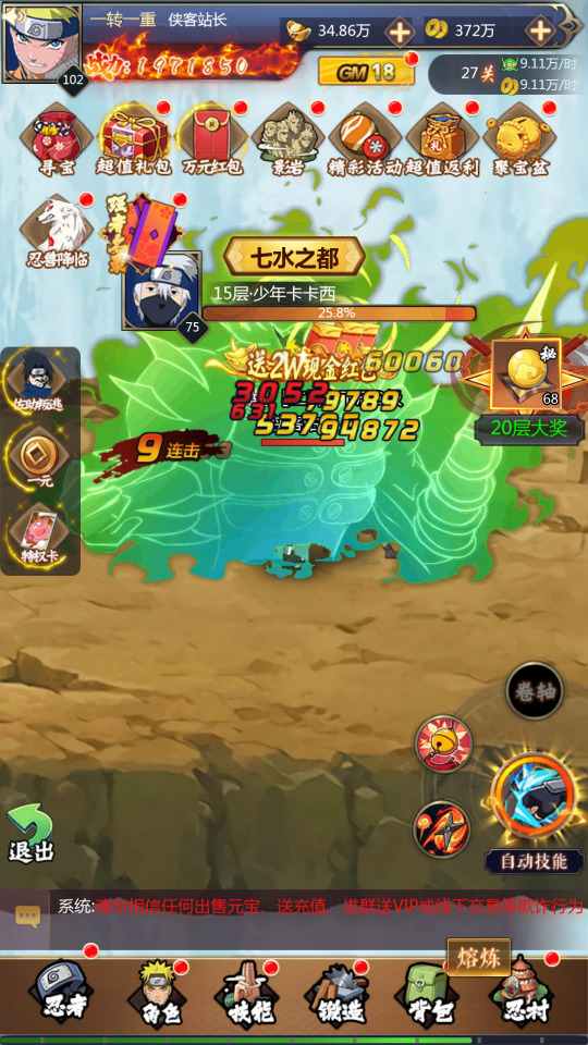 图片[9]-三网H5游戏【忍者村大战H5】最新整理WIN系服务端+运营后台+GM授权后台+搭建教程-侠隐阁源码