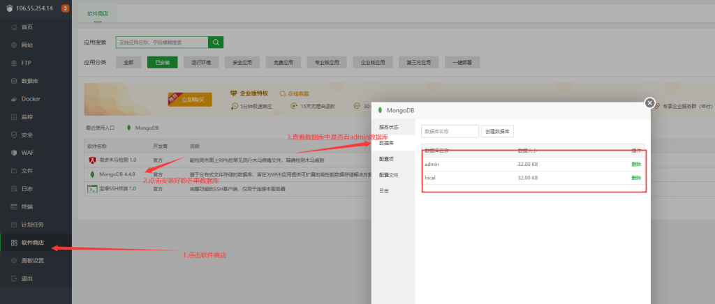 Linux系统下MongoDB芒果数据库的连接与数据库导入图文教程-开发工具论坛-社区热门-侠隐阁源码