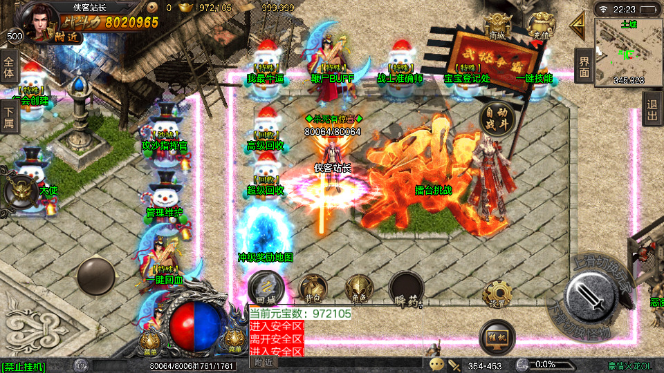 图片[5]-战神引擎传奇手游【豪情火龙灵符版】最新整理Win系特色服务端+安卓苹果双端+GM授权后台+搭建教程-侠隐阁源码