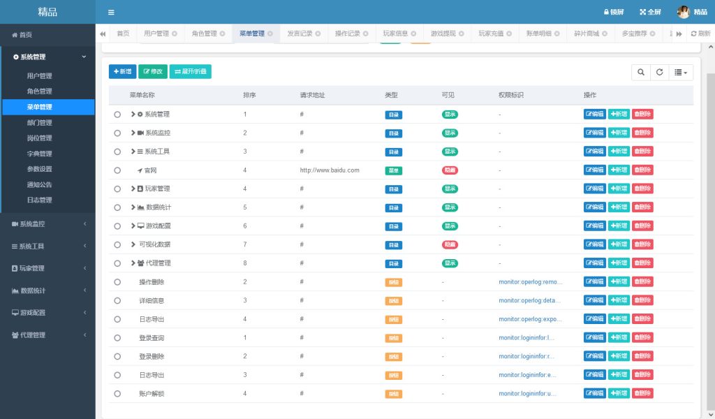 图片[10]-大话回合手游【精品西游之鸿鹄西游精修商业开服端】WIN系特色服务端+安卓苹果双端+GM后台+搭建教程-侠隐阁源码