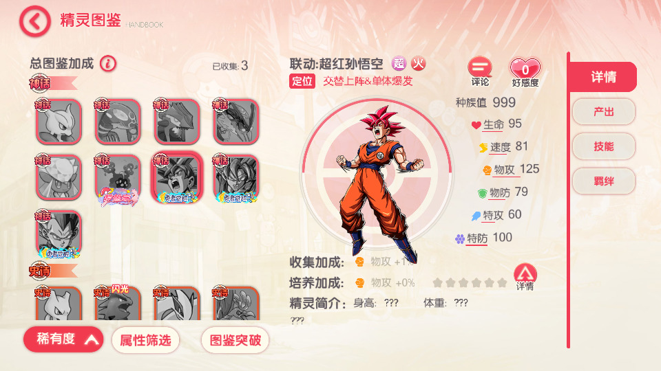 图片[4]-怀旧3D横版卡牌回合手游【口袋重制龙珠联动版】最新整理Ubuntu手工服务端+管理后台+GM授权后台+安卓苹果双端+搭建教程-侠隐阁源码