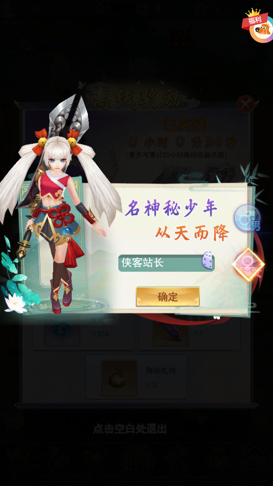 图片[2]-三网仙侠H5游戏【九州仙剑传2魔改99阶版本】最新整理Linux手工服务端+运营后台+GM授权后台+搭建教程-侠隐阁源码