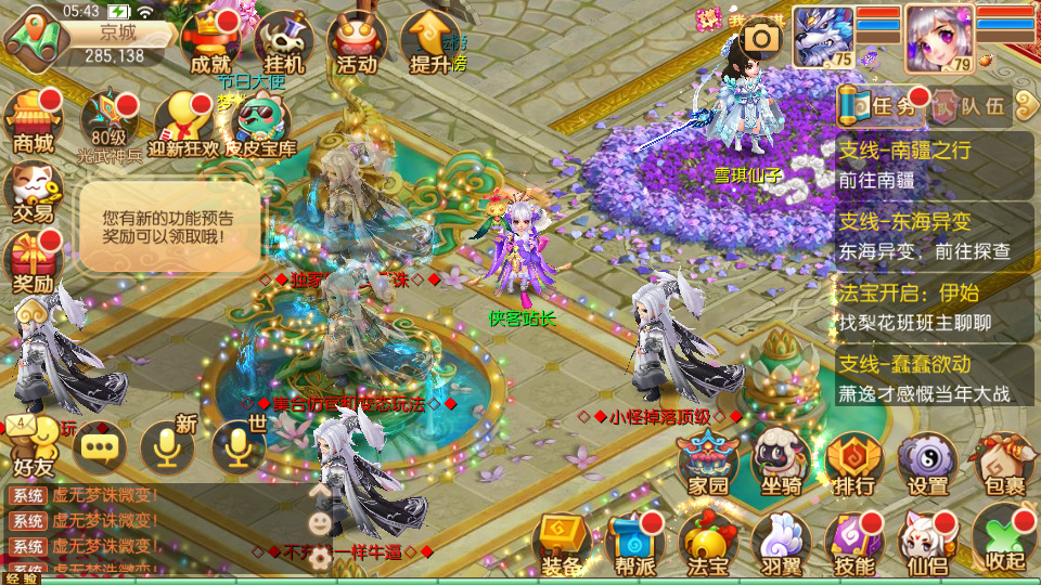 图片[3]-Q萌回合手游梦幻诛仙【虚无梦诛微变版13职业】Linux商业开服手工服务端+安卓苹果双端+GM后台+搭建教程-侠隐阁源码