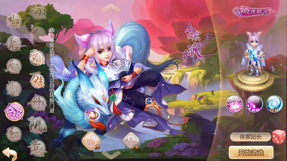 图片[2]-Q萌回合手游梦幻诛仙【无极梦诛13职业】Linux手工端+安卓苹果双端+多功能GM后台+搭建教程-侠隐阁源码