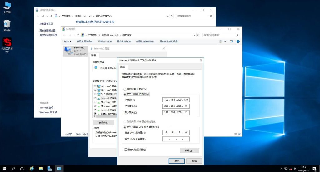 图片[3]-VMware虚拟机任意Windows系统配置静态IP地址教程-侠隐阁源码