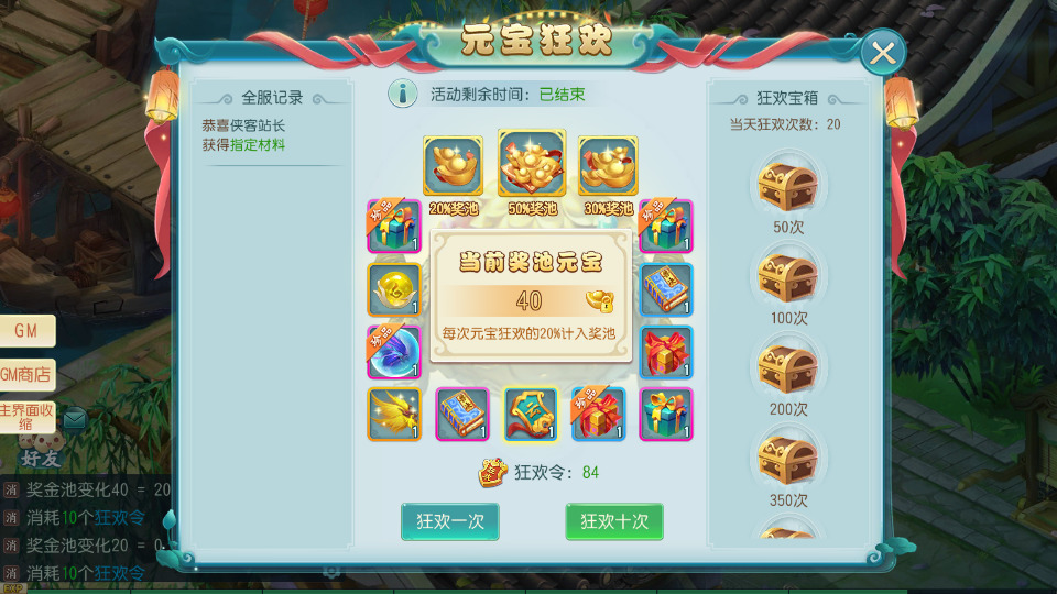 图片[7]-Q萌回合手游【爆肝白娘子】最新整理Linux 手工服务端+安卓苹果双端+GM授权后台+搭建教程-侠隐阁源码