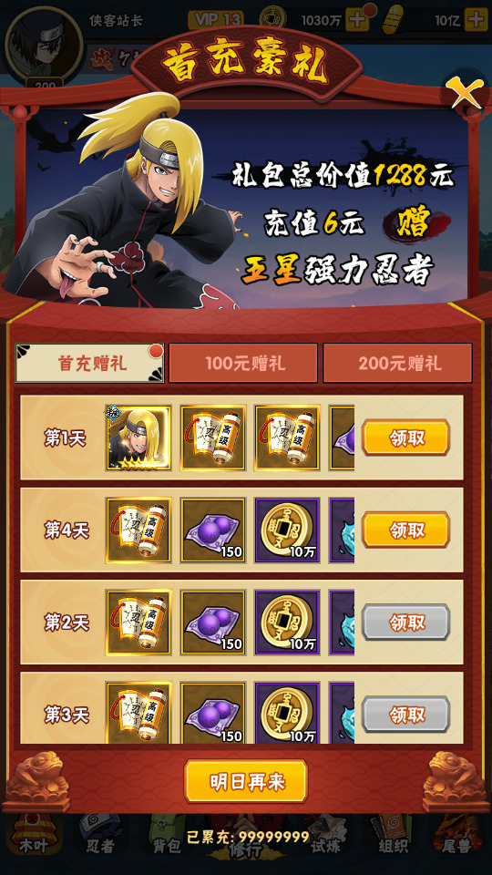 图片[3]-稀有卡牌回合手游【新火影忍者荣耀之战】最新整理Linux半手工服务端+安卓苹果双端+GM后台+搭建教程-侠隐阁源码