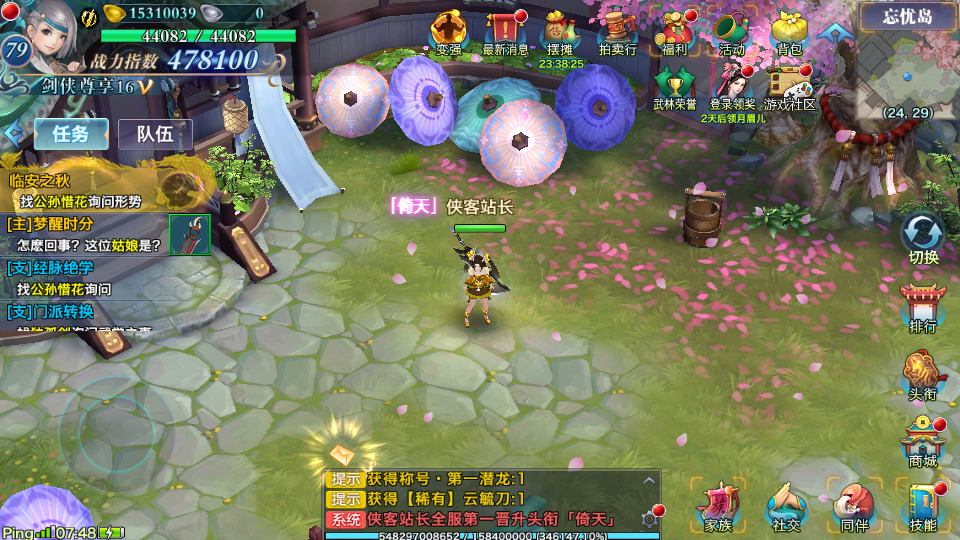 图片[4]-经典手游【新剑侠情缘华山版】最新整理Linux手工服务端+安卓苹果双端+GM后台+搭建教程-侠隐阁源码