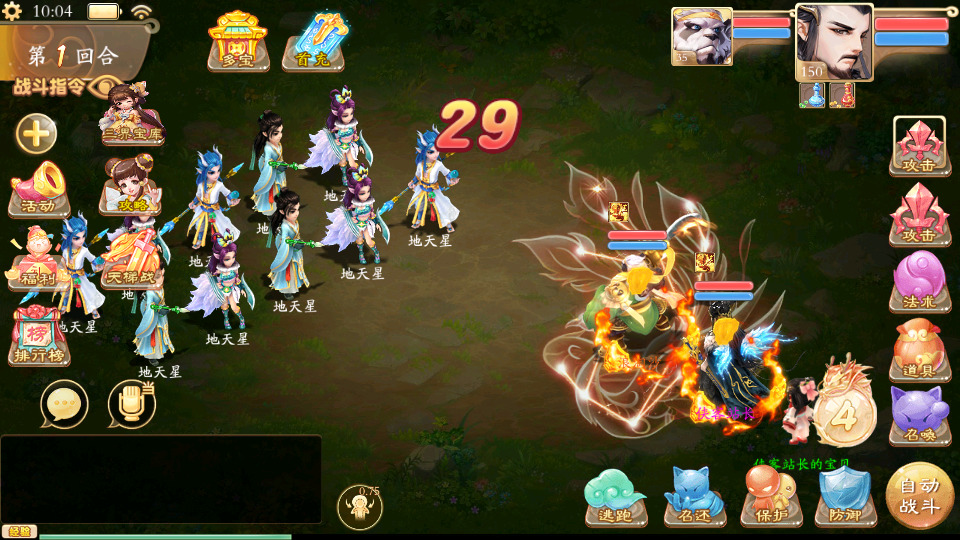 图片[8]-大话回合手游【精品西游之扶摇锦鲤】最新整理WIN系服务端+安卓+GM后台+搭建教程-侠隐阁源码