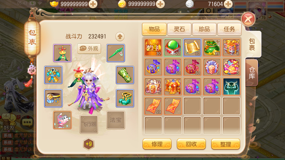 图片[4]-Q萌回合手游梦幻诛仙【虚无梦诛微变版13职业】Linux商业开服手工服务端+安卓苹果双端+GM后台+搭建教程-侠隐阁源码