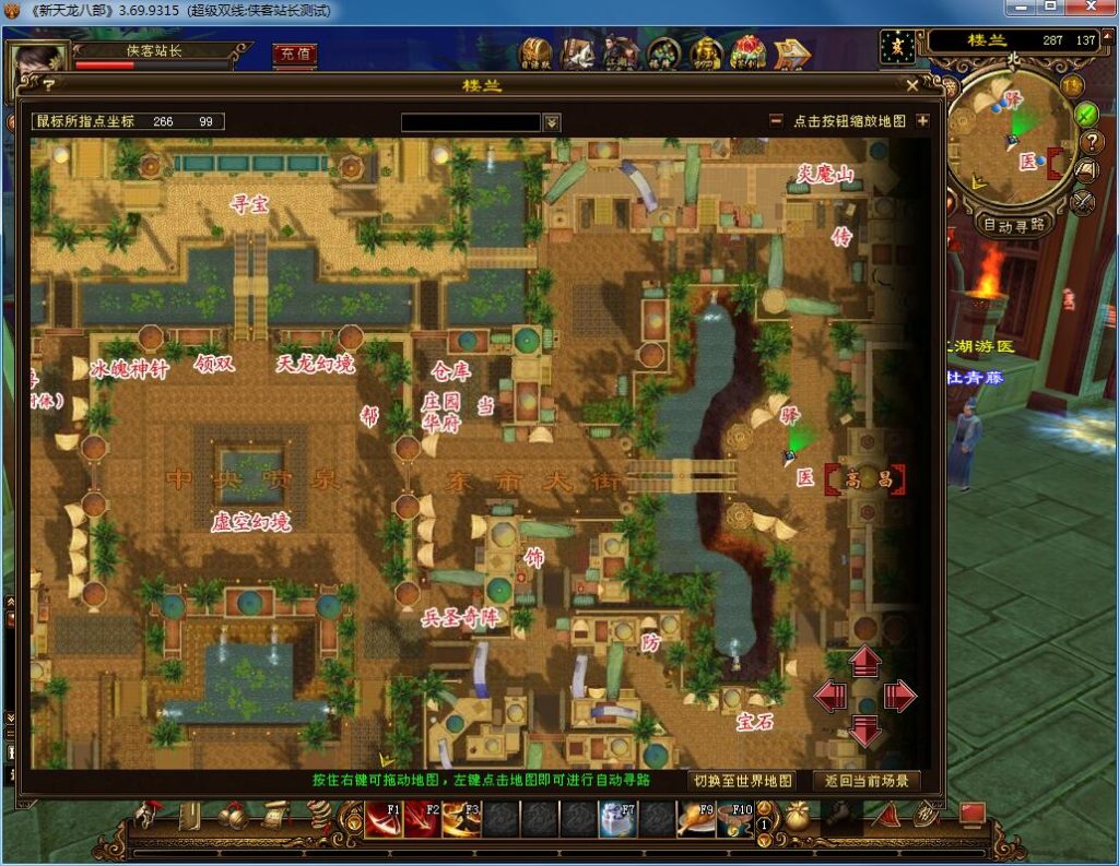 图片[9]-经典端游【天龙八部之风云吟】最新整理Linux手工服务端+PC客户端+GM工具+搭建教程-侠隐阁源码