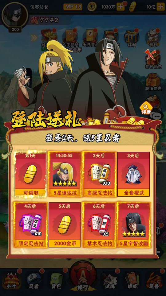 图片[4]-稀有卡牌回合手游【新火影忍者荣耀之战】最新整理Linux半手工服务端+安卓苹果双端+GM后台+搭建教程-侠隐阁源码