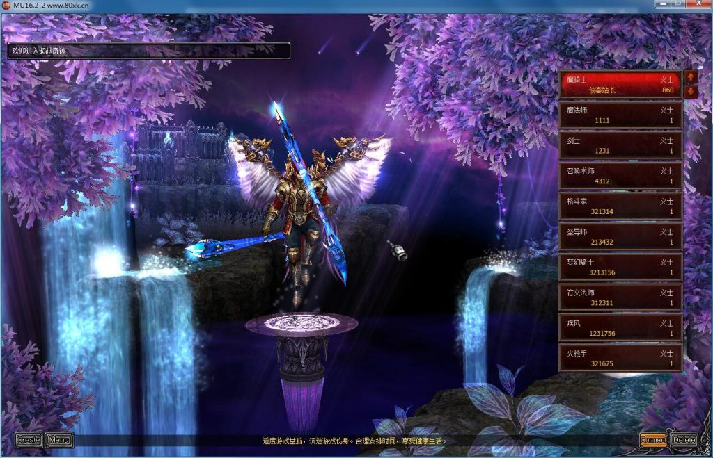 图片[2]-网游单机【Mu奇迹S16修复完善版】Win一键即玩服务端+GM管理工具+网页注册+技术资料+搭建教程-侠隐阁源码
