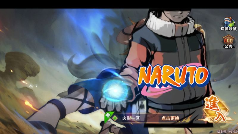 稀有卡牌回合手游【火影忍者忍界大战LR修复版】最新整理Linux手工服务端+GM授权后台+安卓苹果双端+搭建教程-侠隐阁源码