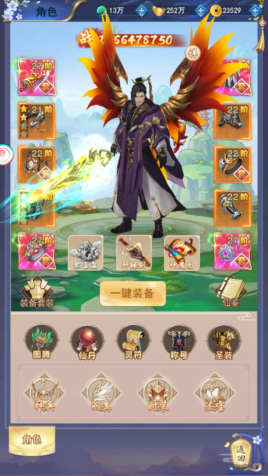 图片[4]-三网唯美仙侠H5游戏【无敌剑域H5】最新整理Linux手工服务端+运营后台+GM授权后台+搭建教程-侠隐阁源码