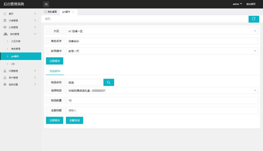 图片[10]-横版闯关手游【沧澜大陆阿拉德】最新整理Linux手工服务端+安卓苹果双端+多区+运营后台+搭建教程-侠隐阁源码