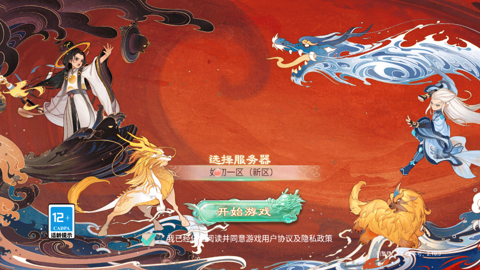 大话回合手游【精品西游之扶摇锦鲤】最新整理WIN系服务端+安卓+GM后台+搭建教程-侠隐阁源码