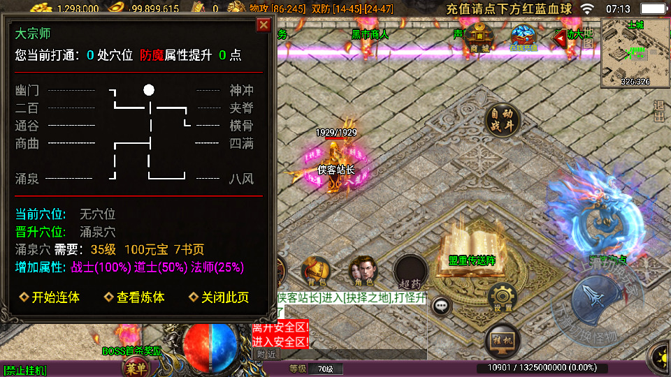 图片[9]-战神引擎传奇手游【蓝龙神域九阶神龙中变[白猪3]】最新整理Win系特色服务端+安卓苹果双端+GM授权物品后台+搭建教程-侠隐阁源码