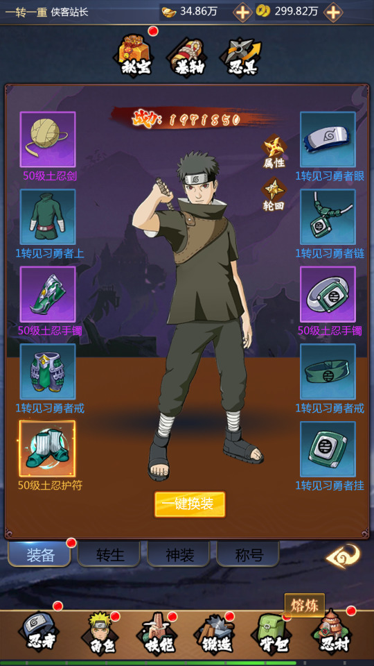 图片[4]-三网H5游戏【忍者村大战H5】最新整理WIN系服务端+运营后台+GM授权后台+搭建教程-侠隐阁源码