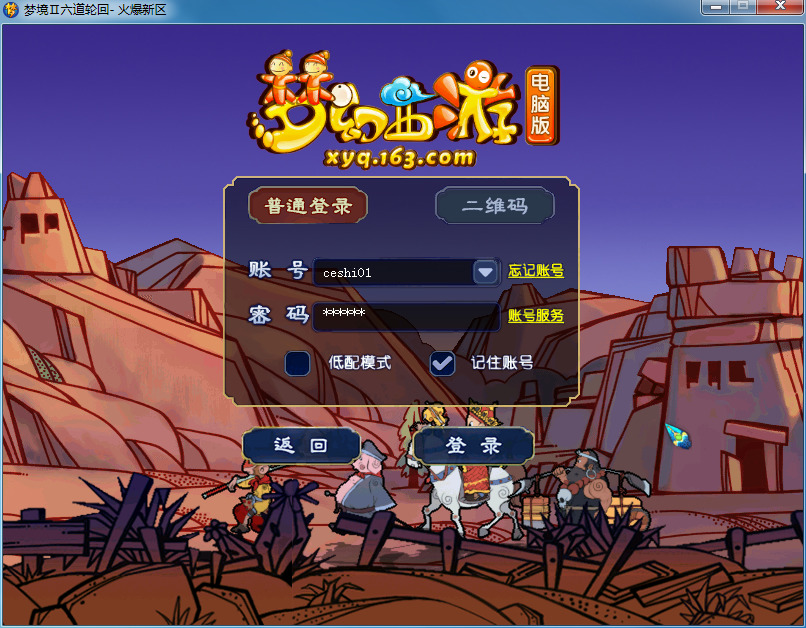 图片[2]-GGE梦幻端游【梦境Ⅱ六道轮回】WIN系一键服务端+PC客户端+全套源码+搭建教程-侠隐阁源码