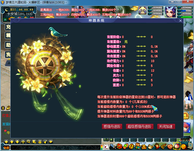 图片[7]-GGE梦幻端游【梦境Ⅱ六道轮回】WIN系一键服务端+PC客户端+全套源码+搭建教程-侠隐阁源码