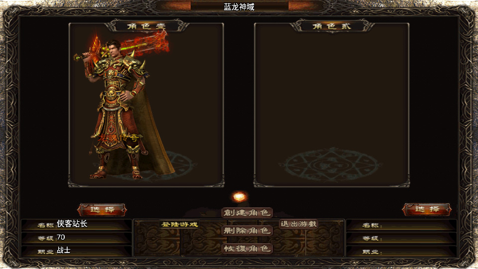 图片[2]-战神引擎传奇手游【蓝龙神域九阶神龙中变[白猪3]】最新整理Win系特色服务端+安卓苹果双端+GM授权物品后台+搭建教程-侠隐阁源码