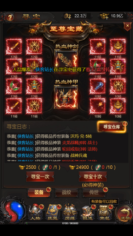 图片[7]-三网雷霆H5游戏【雷霆龙珠版H5】最新整理Linux手工服务端+GM后台+搭建教程-侠隐阁源码