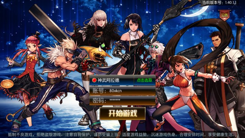 经典横版闯关手游【情怀之神武阿拉德】最新整理Linux手工服务端+安卓苹果双端+运营后台+GM授权后台+搭建教程-侠隐阁源码