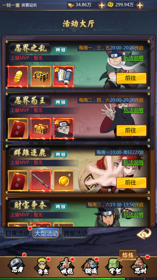 图片[5]-三网H5游戏【忍者村大战H5】最新整理WIN系服务端+运营后台+GM授权后台+搭建教程-侠隐阁源码