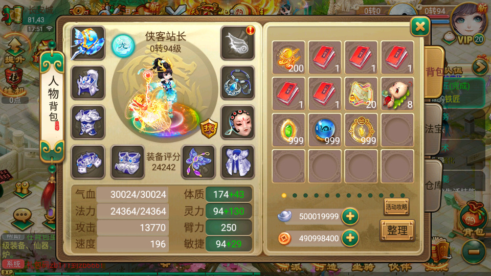 图片[4]-大话回合手游【逍遥西游之繁华西游2】最新整理Linux手工服务端+安卓苹果双端+GM后台+搭建教程-侠隐阁源码