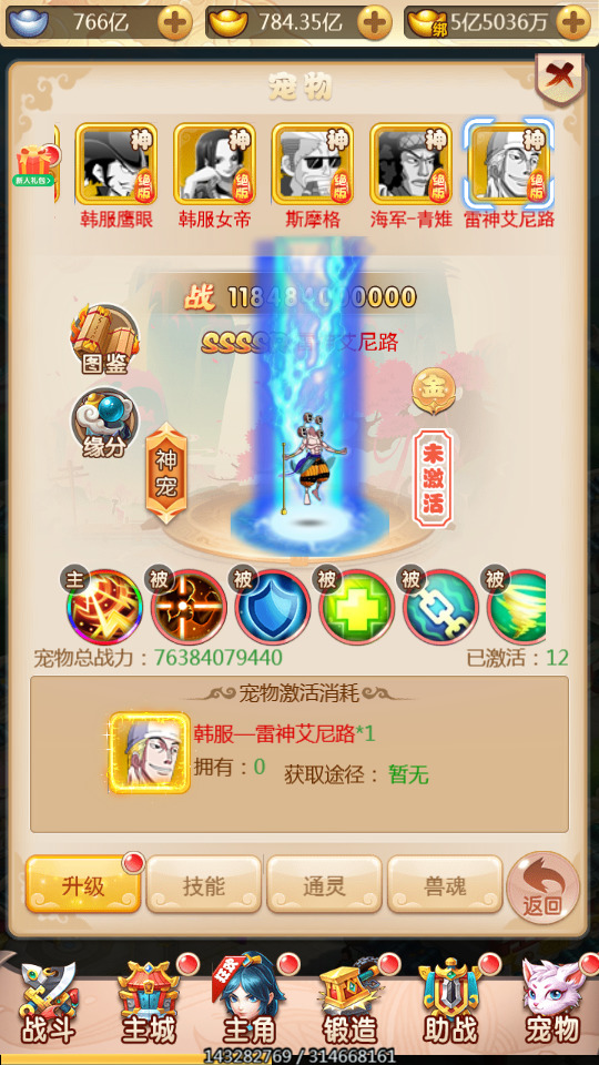 图片[9]-三网H5游戏【大圣轮回H5之大圣再临】Linux手工服务端+GM授权后台+搭建教程-侠隐阁源码