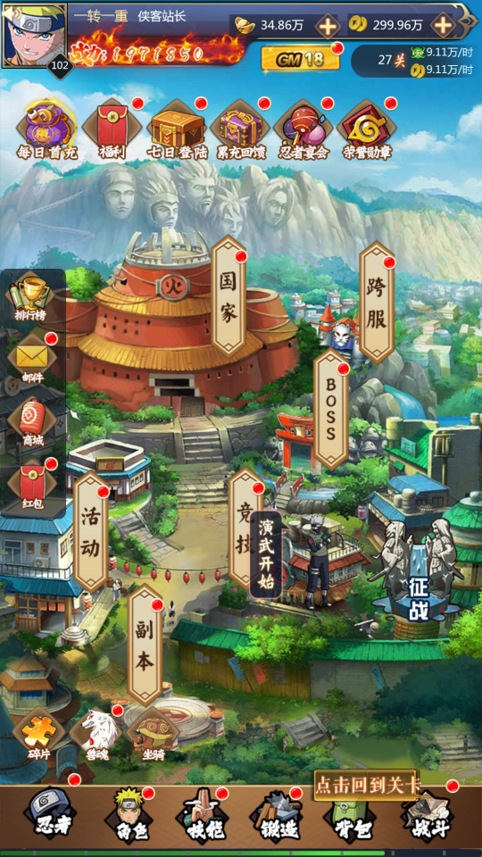 图片[6]-三网H5游戏【忍者村大战H5】最新整理WIN系服务端+运营后台+GM授权后台+搭建教程-侠隐阁源码